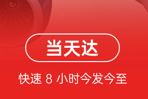 永兴空运公司航空货运公司【机场